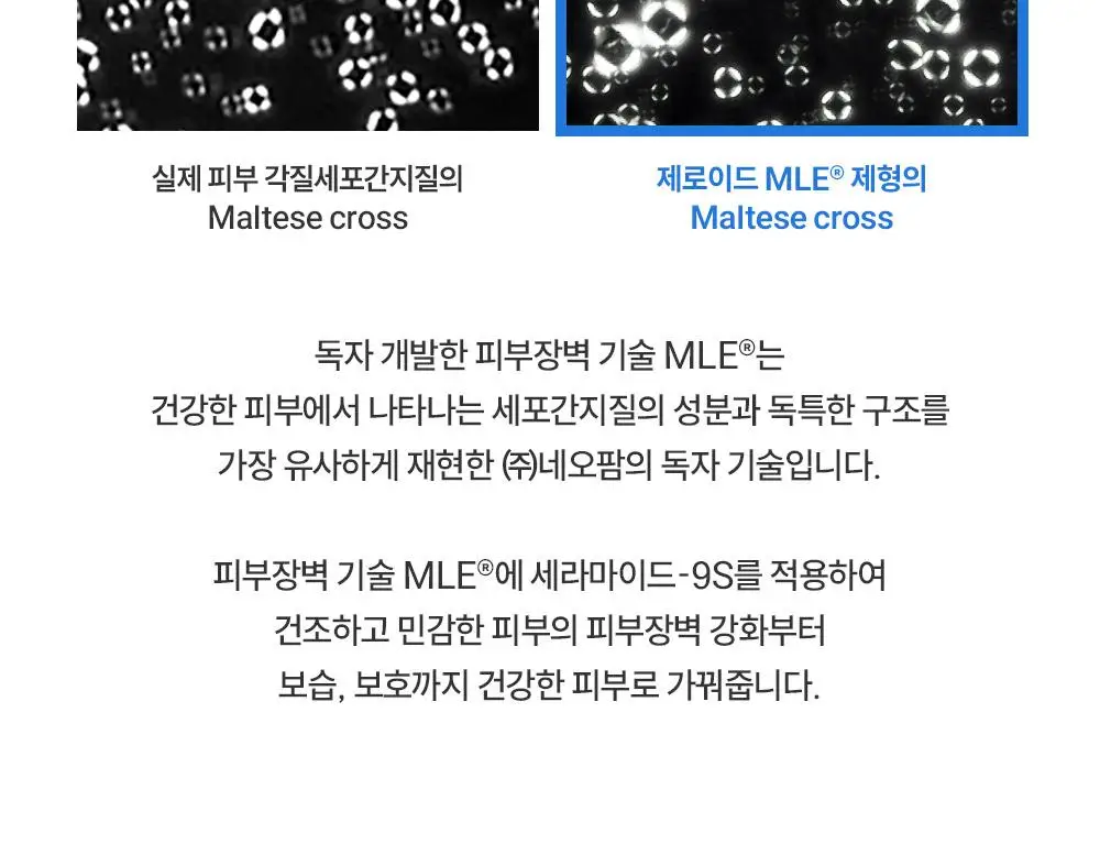 [대용량] 제로이드 수딩 크림 80ml 기획 (+50ml) 상세페이지 12